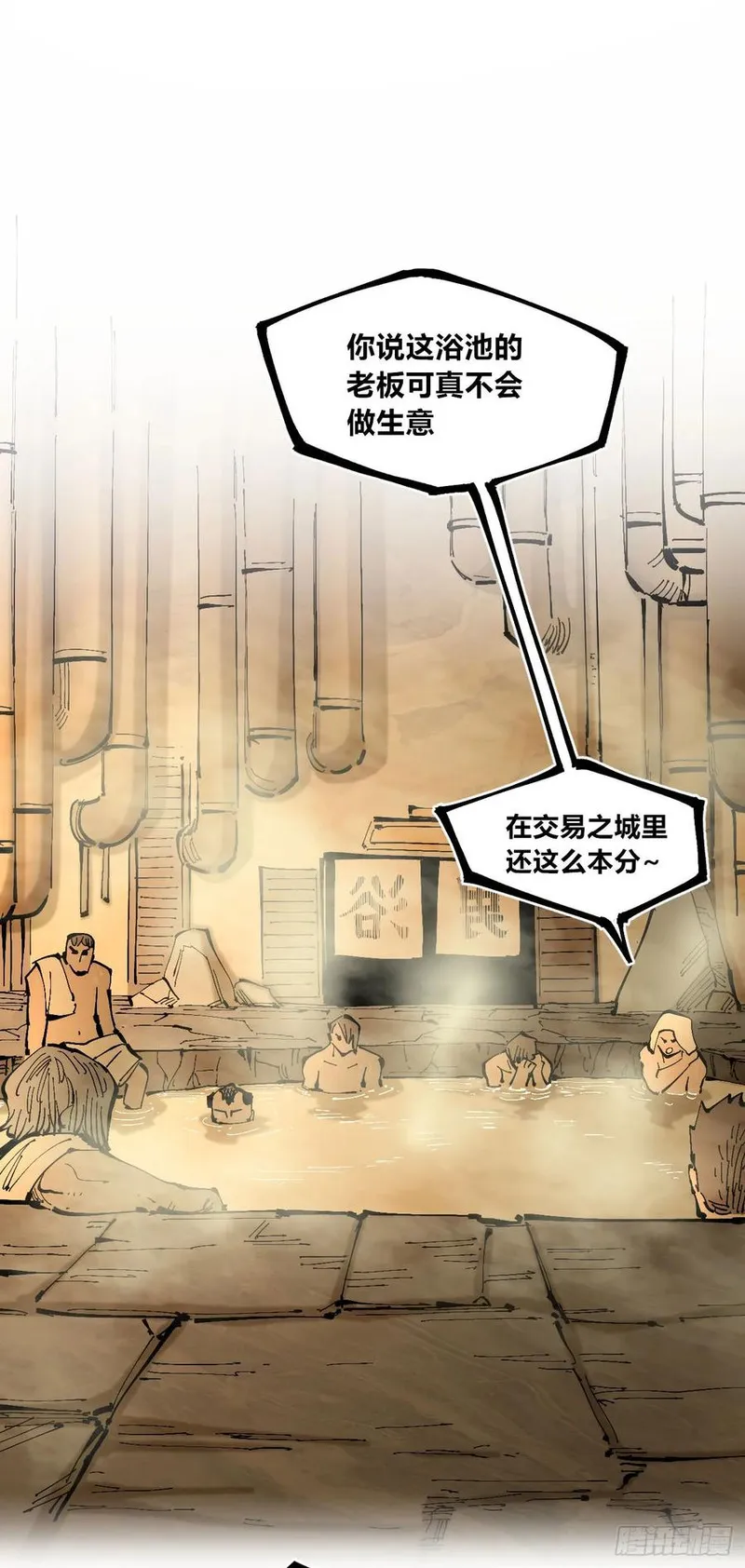 医统乱世全集漫画,绿色的太阳2图