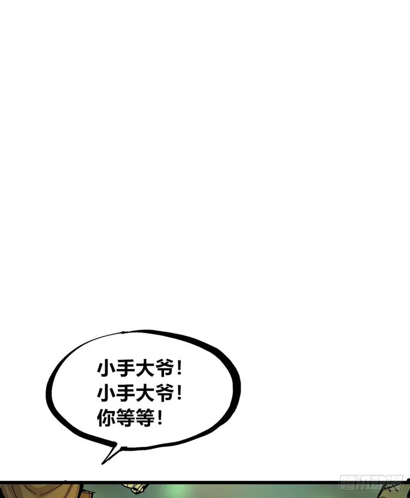 医统·乱世漫画,先更一半！18图