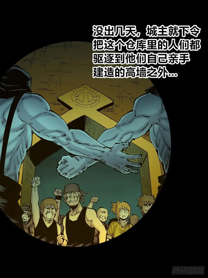 医统·乱世漫画,后面一半~14图