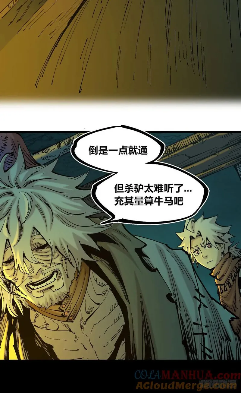 医统·乱世漫画,后面一半~11图