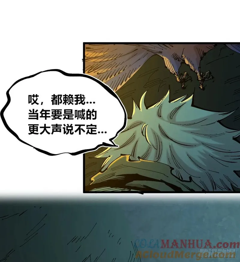 医统·乱世漫画,后面一半~9图