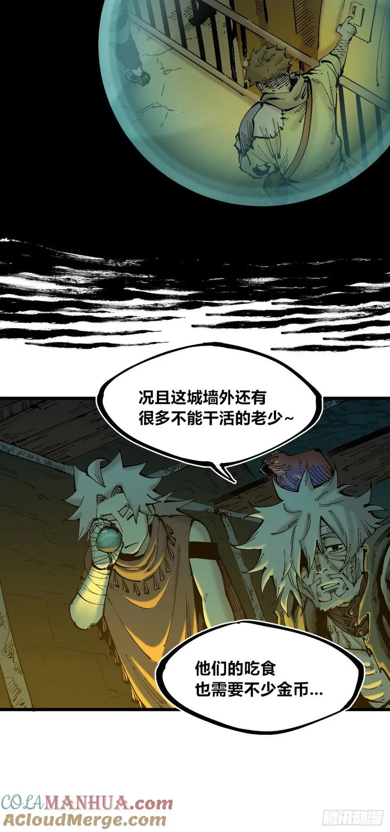 医统·乱世漫画,后面一半~23图