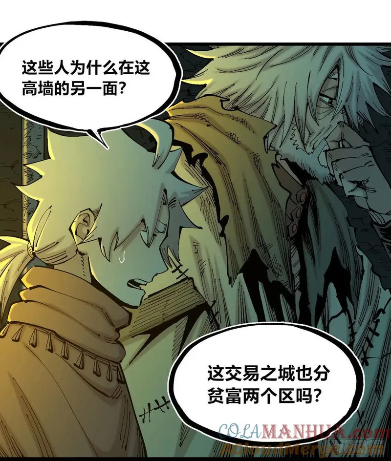 医统·乱世漫画,后面一半~5图