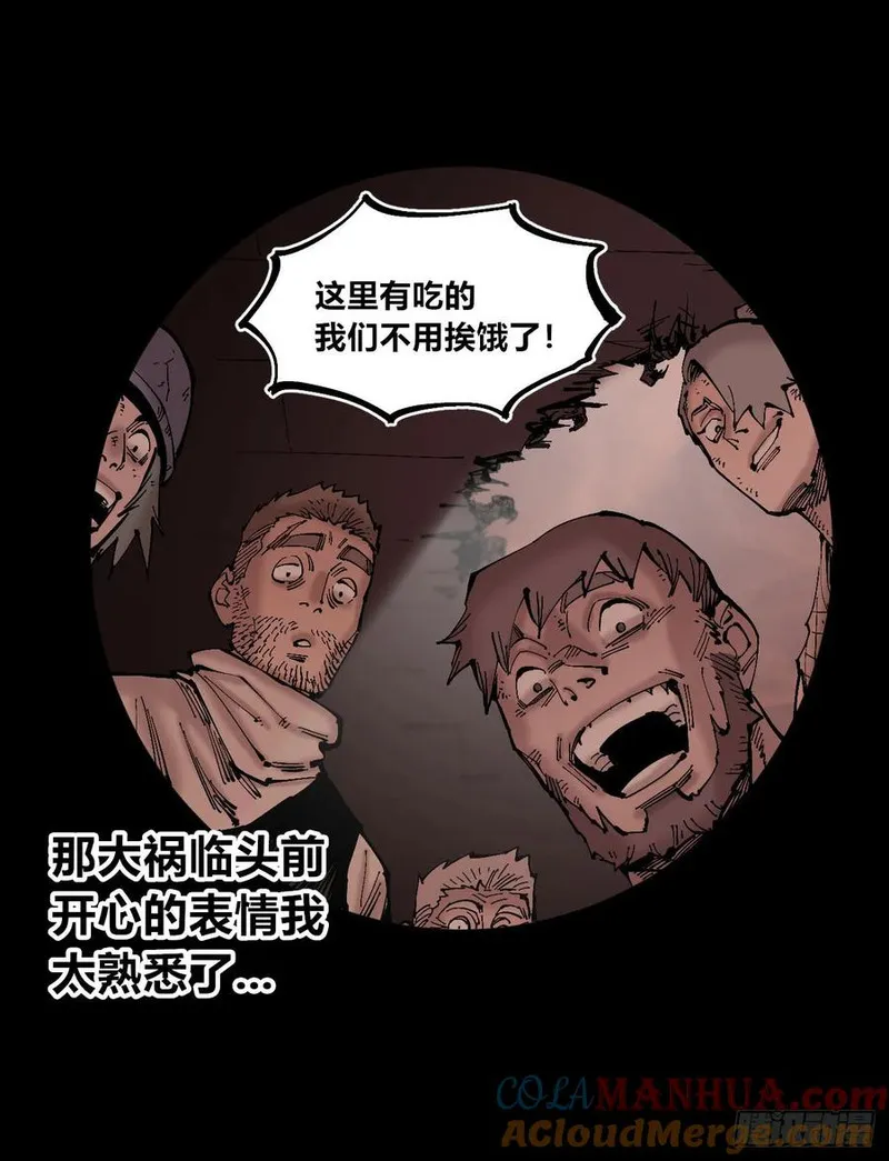 医统·乱世漫画,后面一半~13图