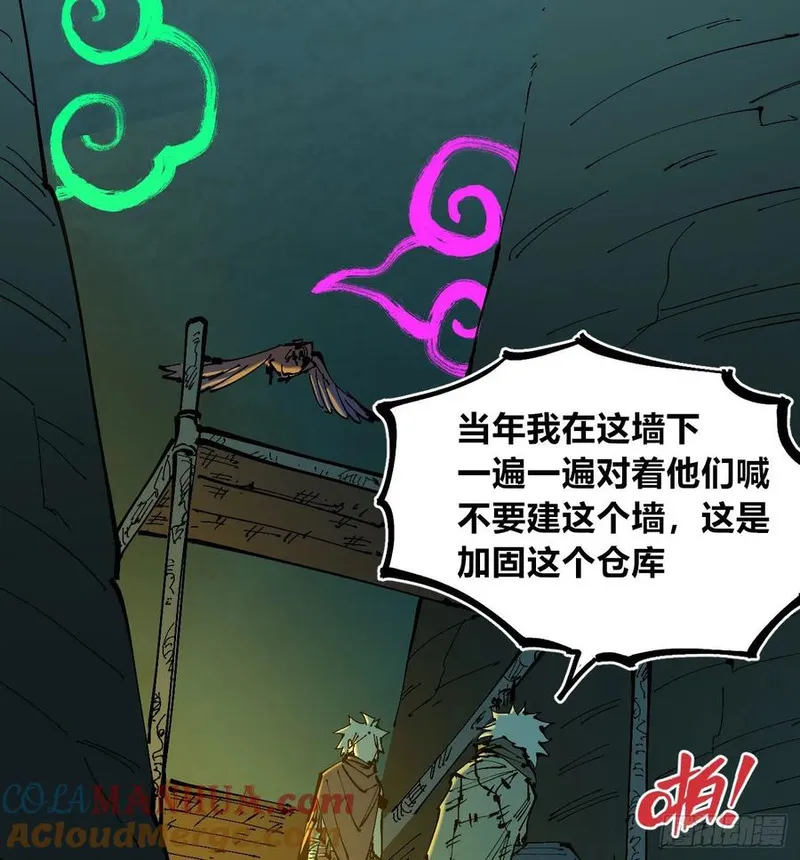 医统·乱世漫画,后面一半~7图