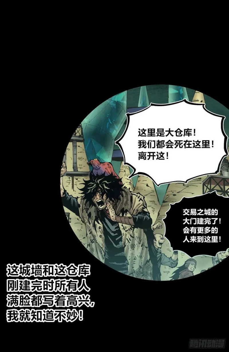 医统·乱世漫画,后面一半~12图