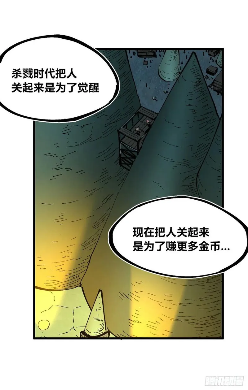 医统·乱世漫画,后面一半~16图