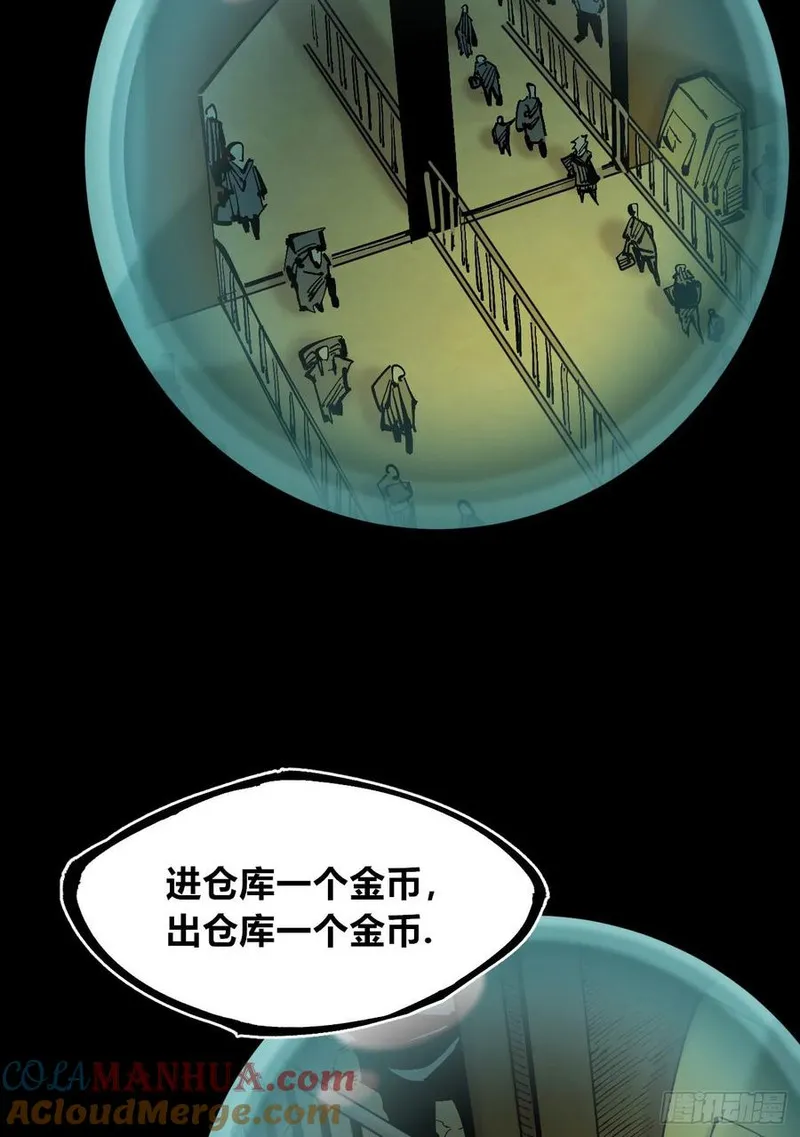 医统·乱世漫画,后面一半~21图