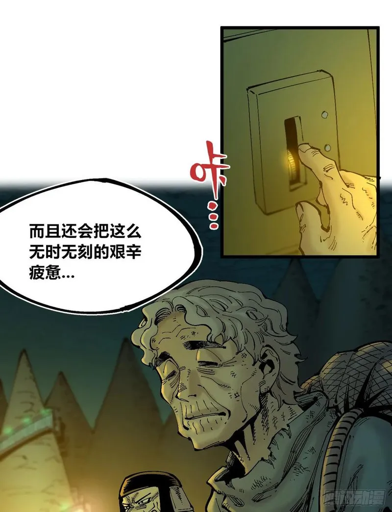 医统·乱世漫画,后面一半~26图