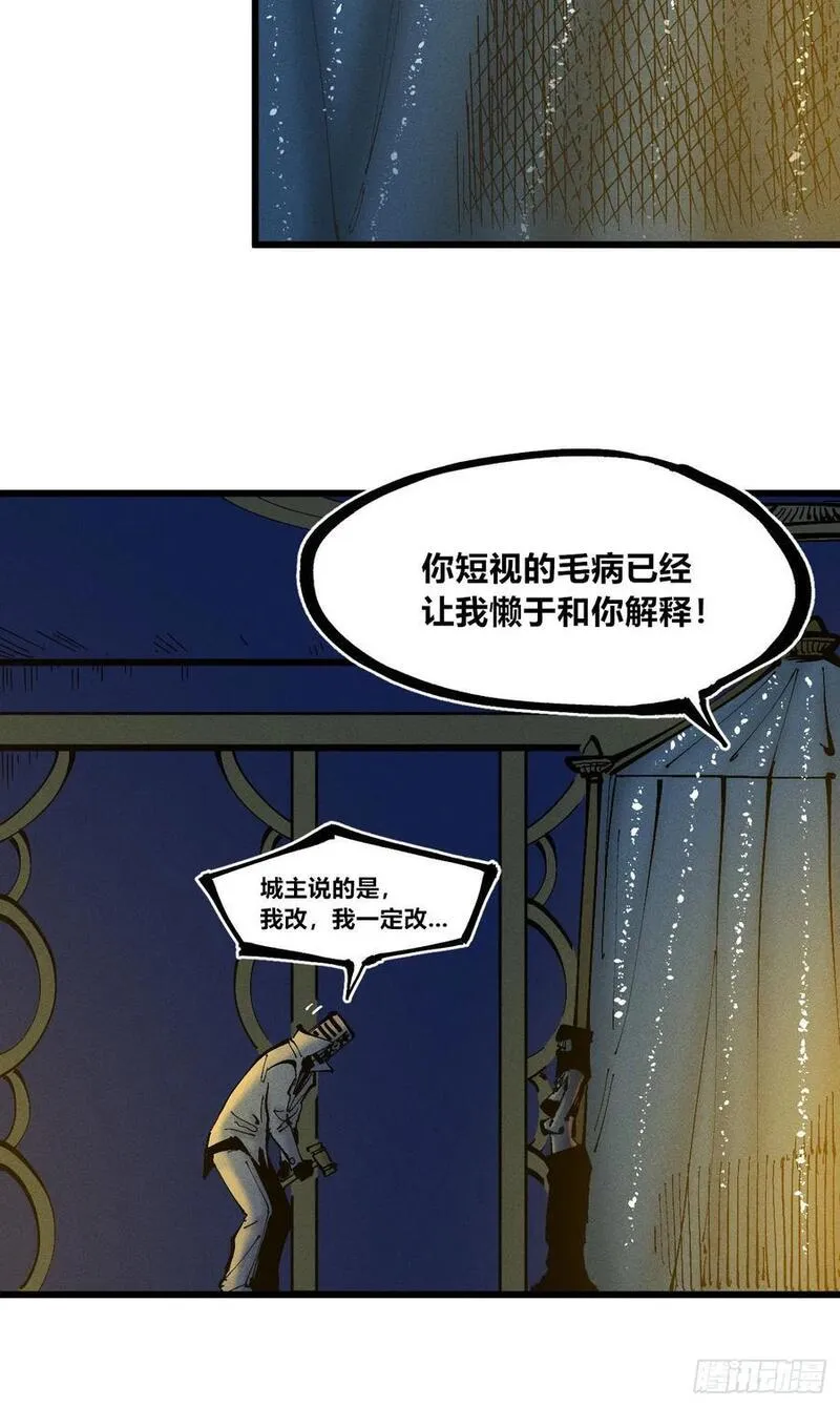 医统·乱世漫画,皇&middot;金17图