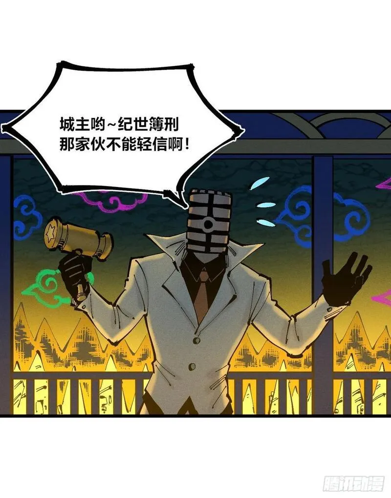 医统·乱世漫画,皇&middot;金8图