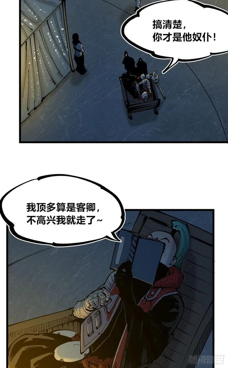 医统·乱世漫画,皇&middot;金33图