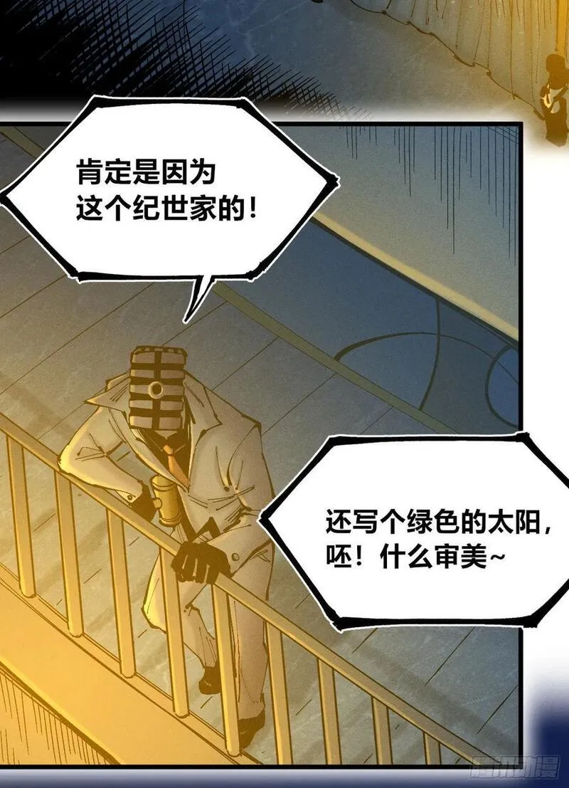 医统·乱世漫画,皇&middot;金5图