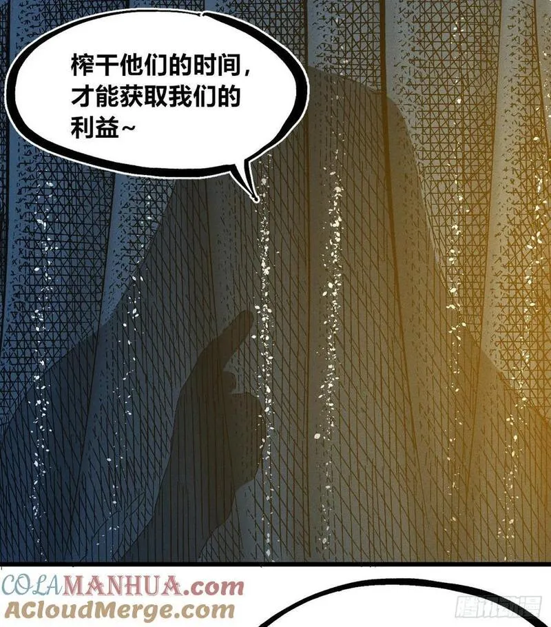 医统·乱世漫画,皇&middot;金25图