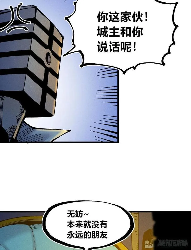 医统·乱世漫画,皇&middot;金42图