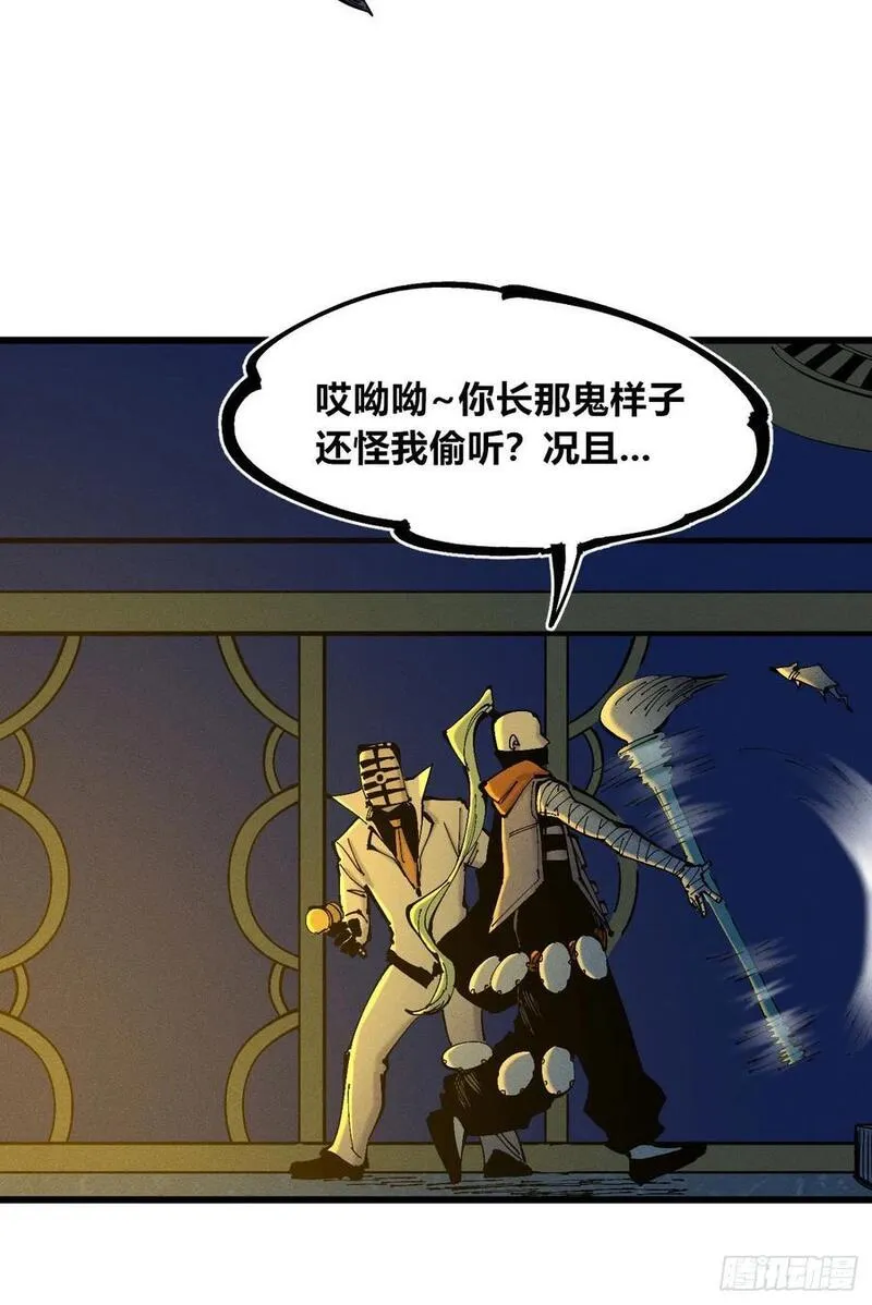 医统·乱世漫画,皇&middot;金30图