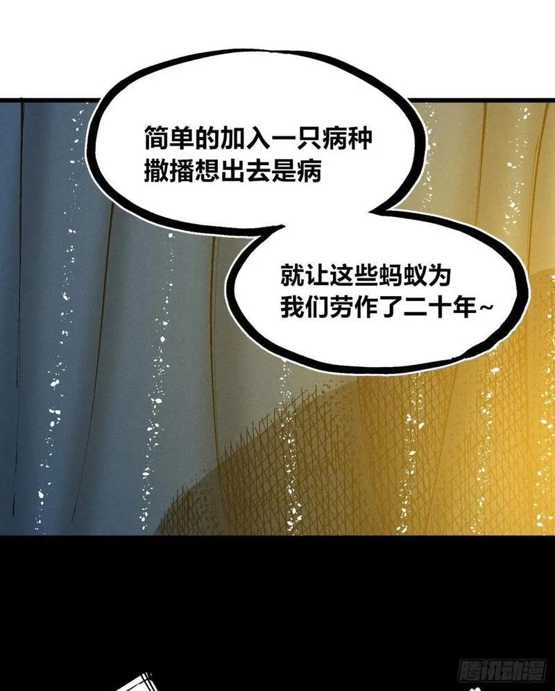 医统·乱世漫画,皇&middot;金18图