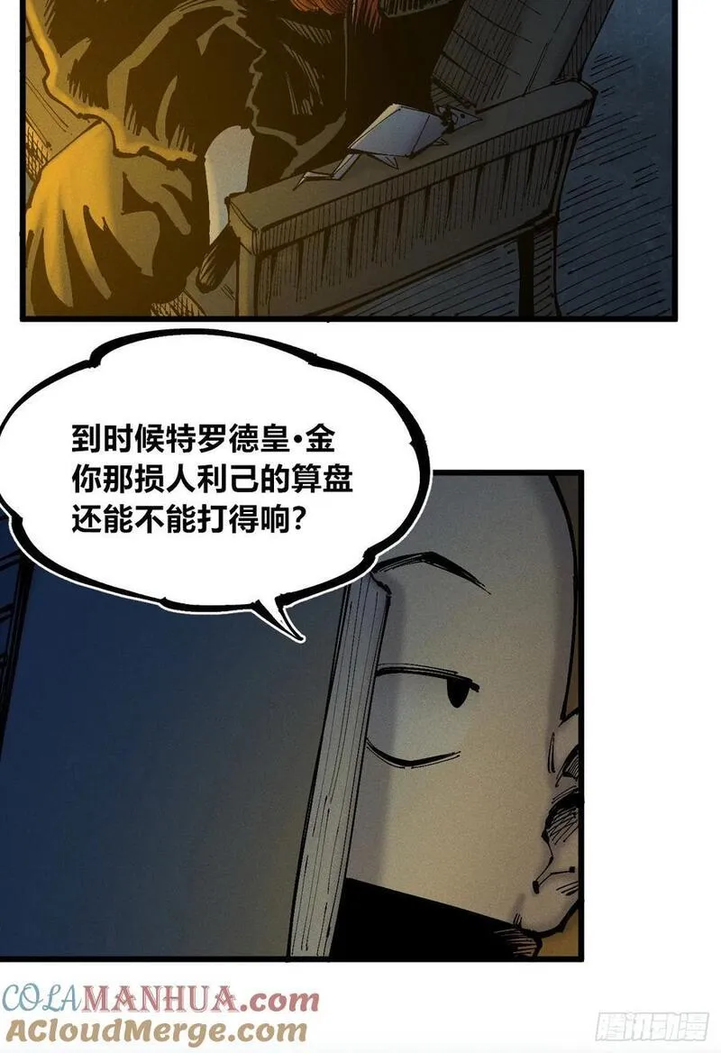 医统·乱世漫画,皇&middot;金34图