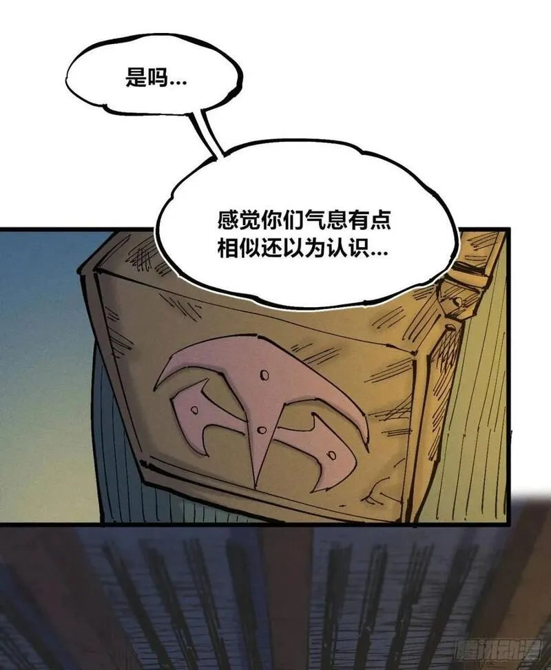 医统乱世小说漫画,话痨织聊18图