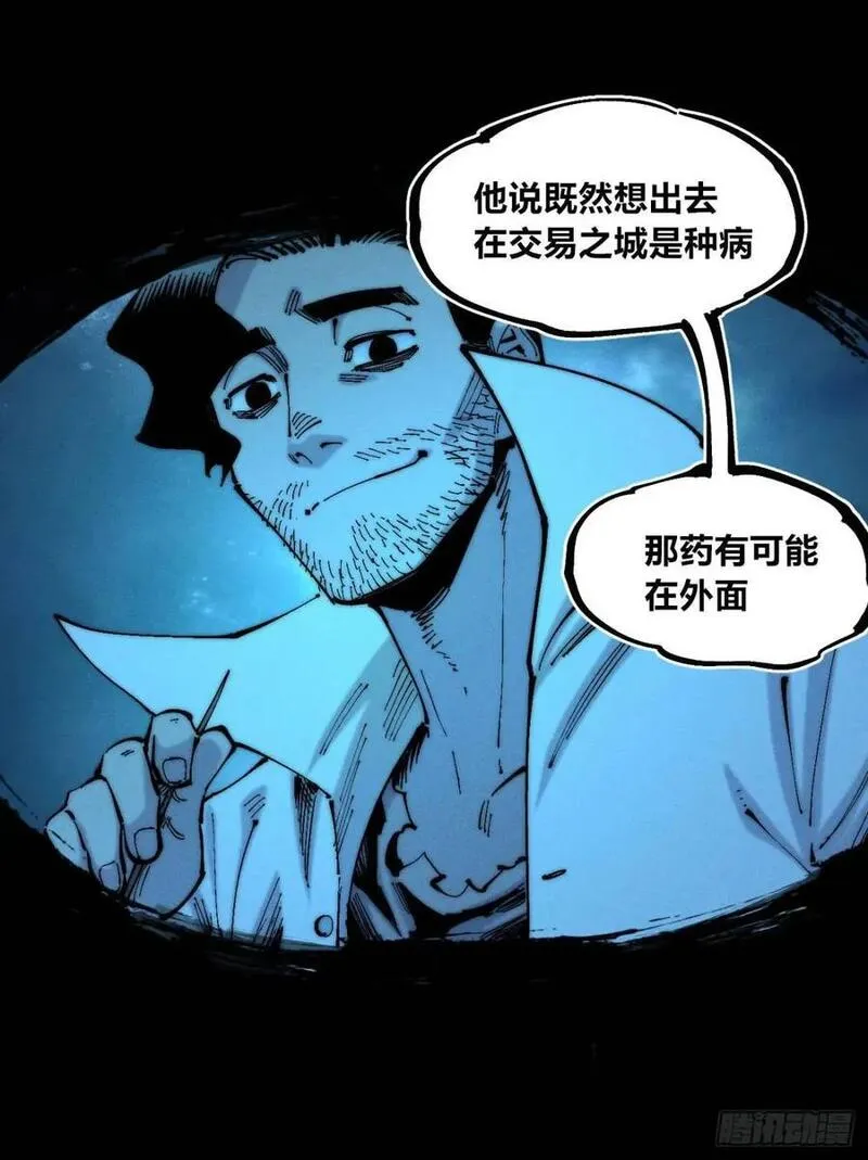 医统乱世小说漫画,话痨织聊26图