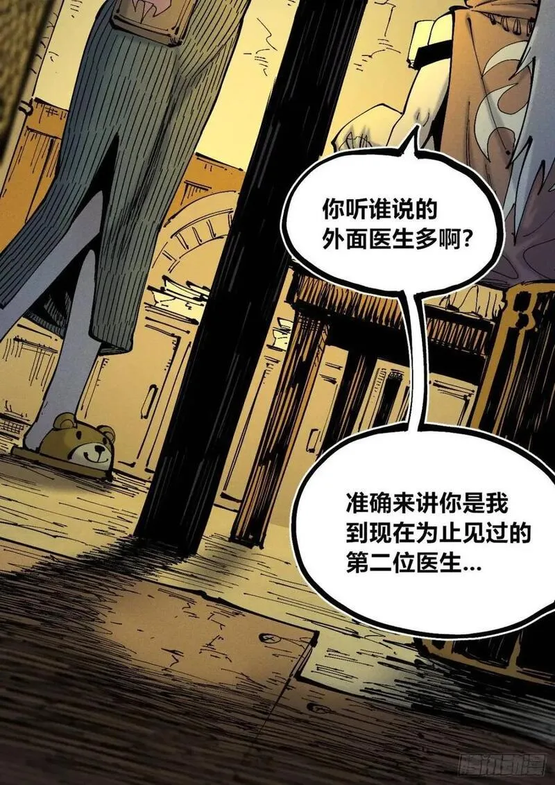 医统乱世小说漫画,话痨织聊15图