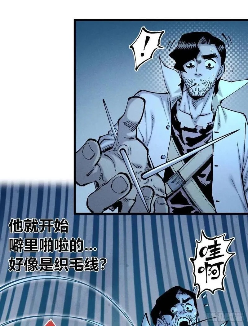 医统乱世小说漫画,话痨织聊45图