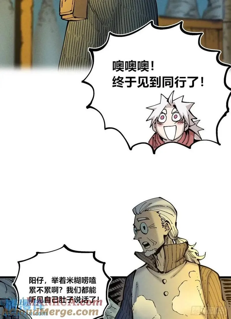 医统乱世小说漫画,话痨织聊7图