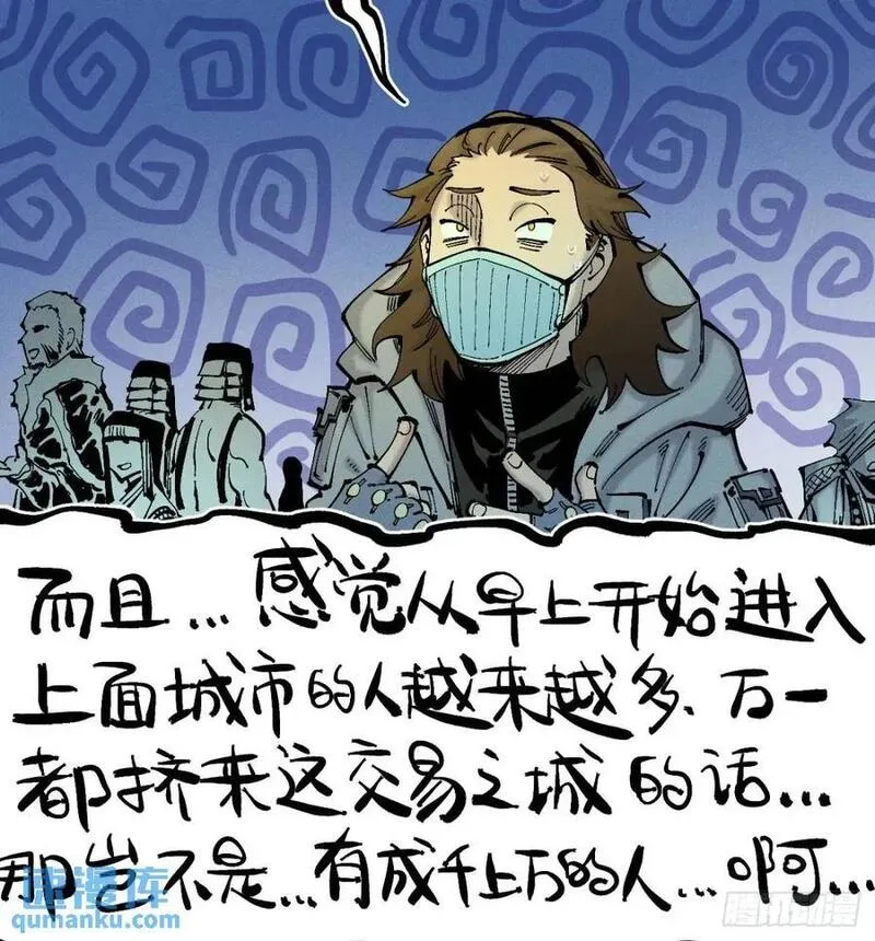 医统乱世小说漫画,话痨织聊62图