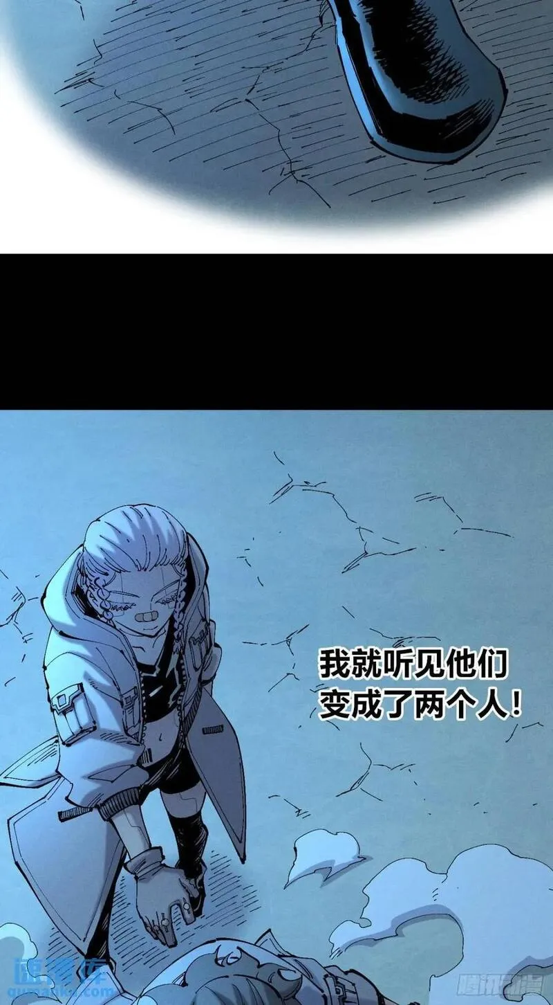 医统乱世小说漫画,话痨织聊42图