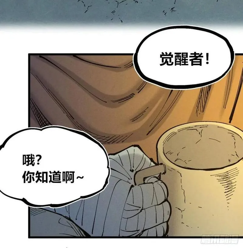 医统乱世小说漫画,话痨织聊51图