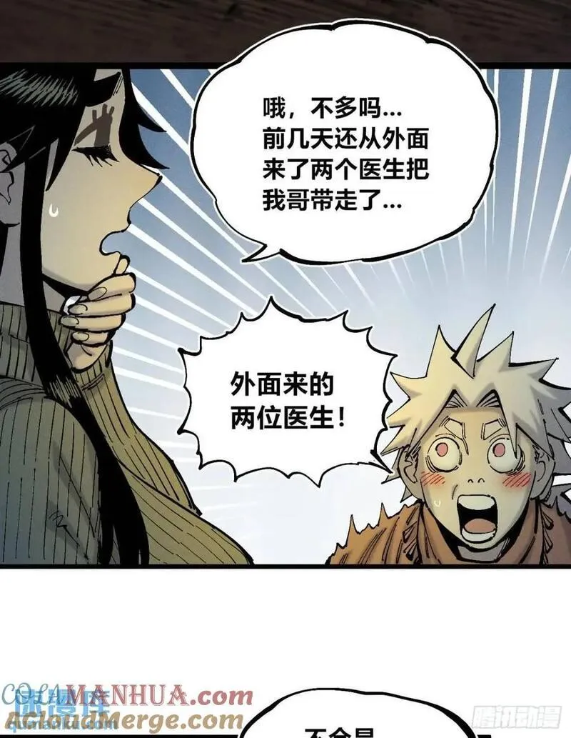 医统乱世小说漫画,话痨织聊16图