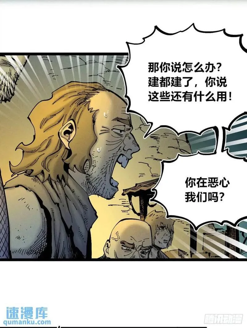 医统乱世全集漫画,小手的爆发51图