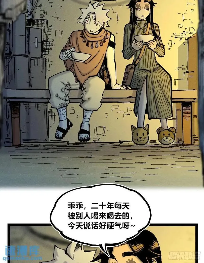 医统乱世全集漫画,小手的爆发30图