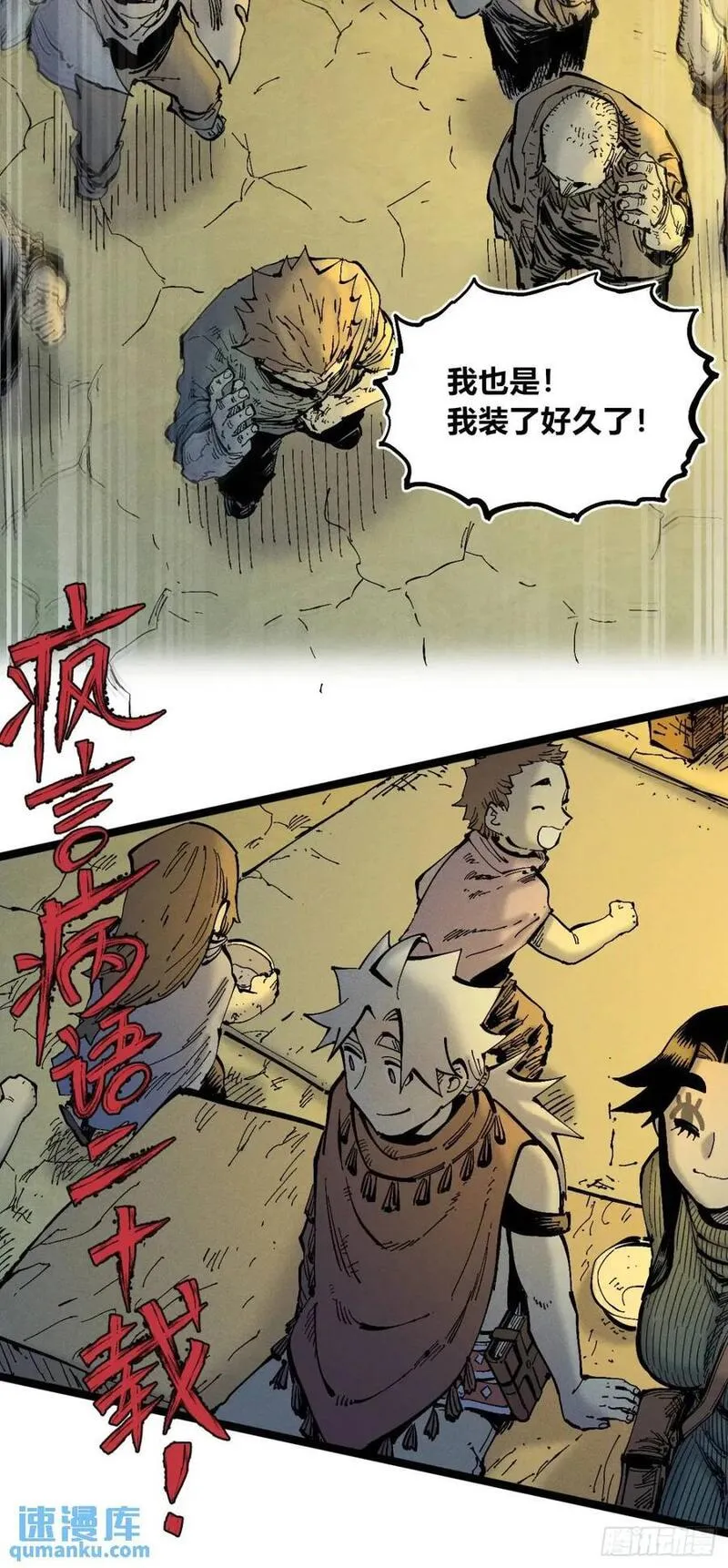 医统乱世全集漫画,小手的爆发63图