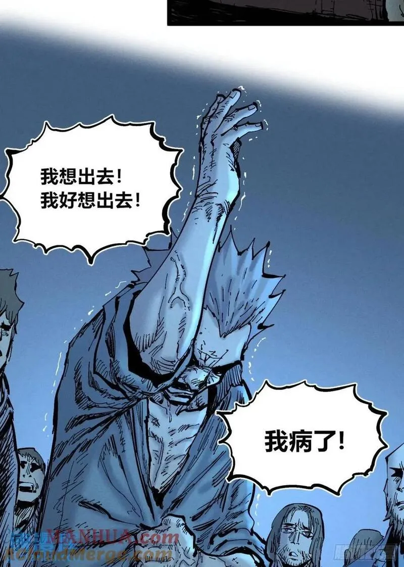 医统乱世全集漫画,小手的爆发61图