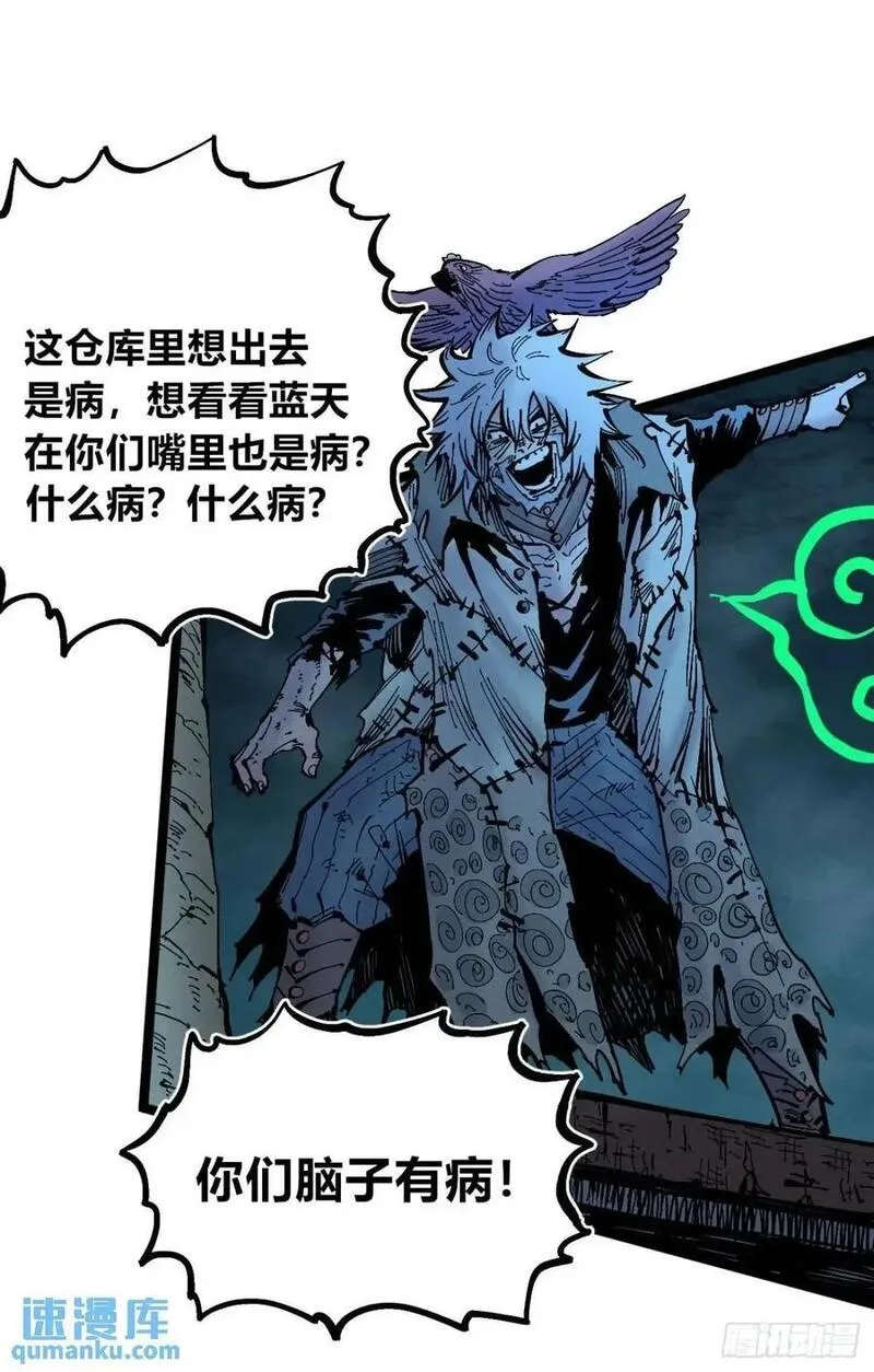 医统乱世全集漫画,小手的爆发48图