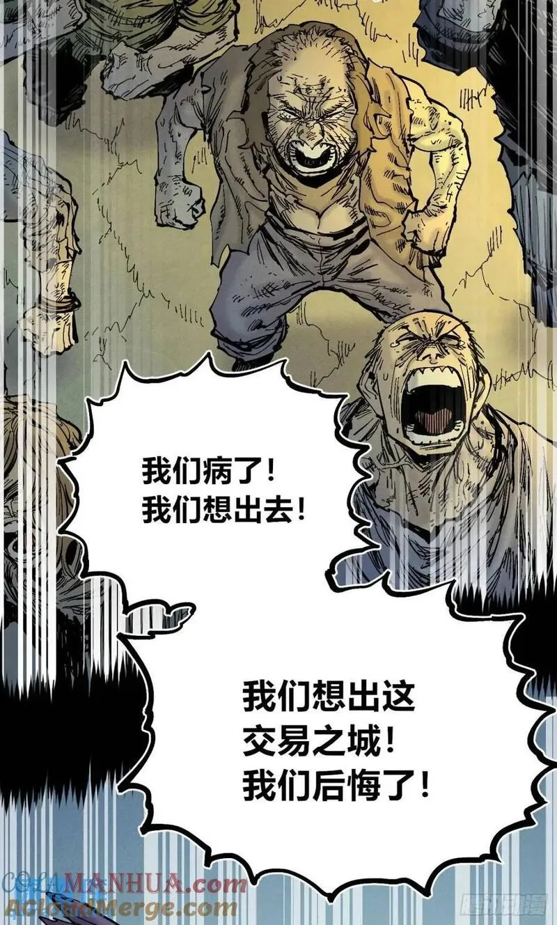 医统乱世全集漫画,小手的爆发70图