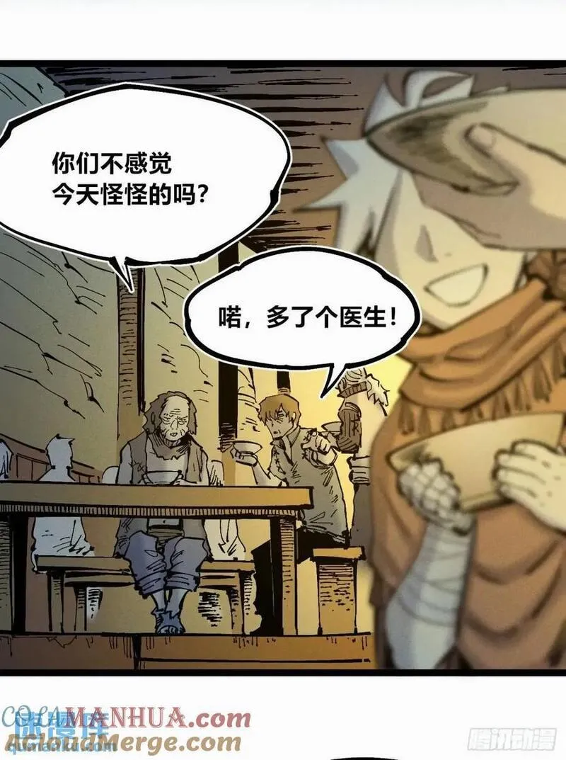 医统乱世全集漫画,小手的爆发4图