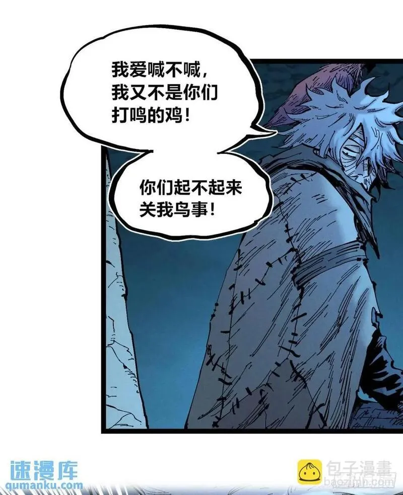 医统乱世全集漫画,小手的爆发26图