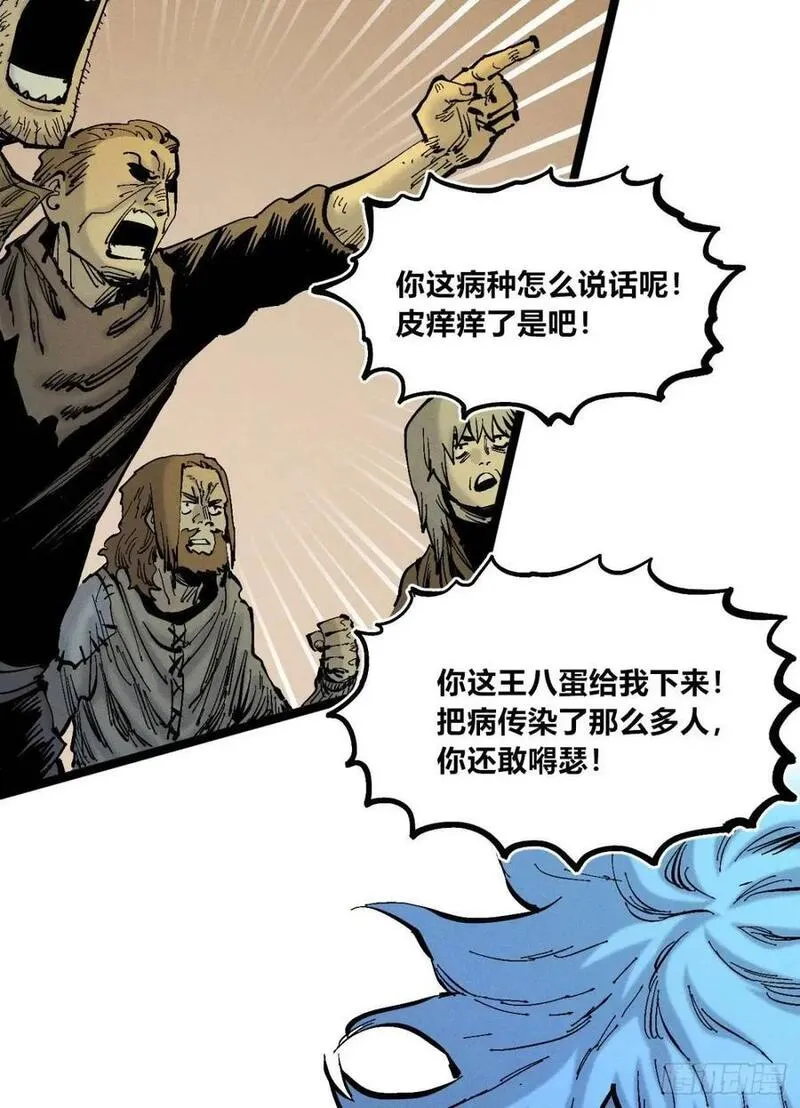 医统乱世全集漫画,小手的爆发42图