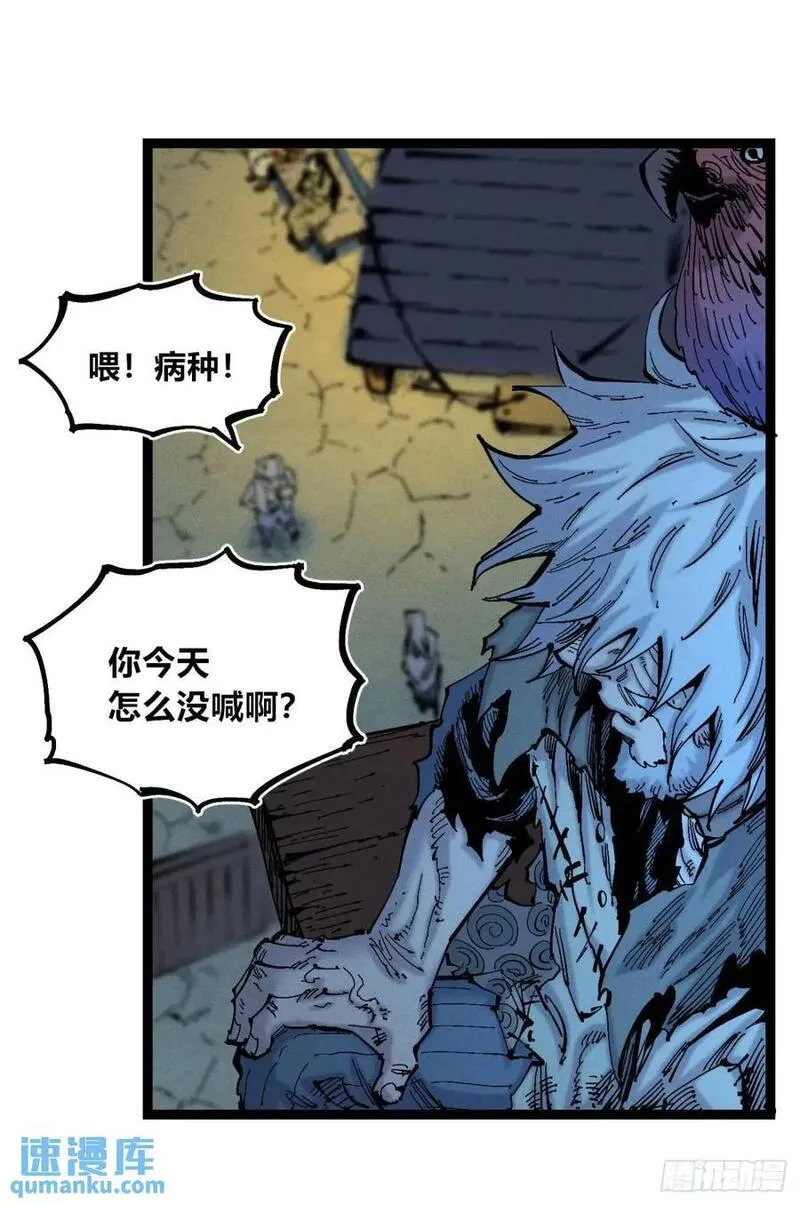 医统乱世全集漫画,小手的爆发23图