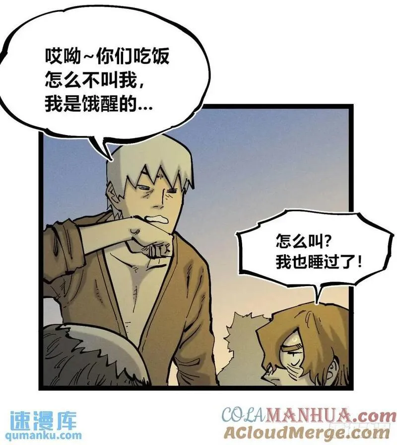 医统乱世全集漫画,小手的爆发7图