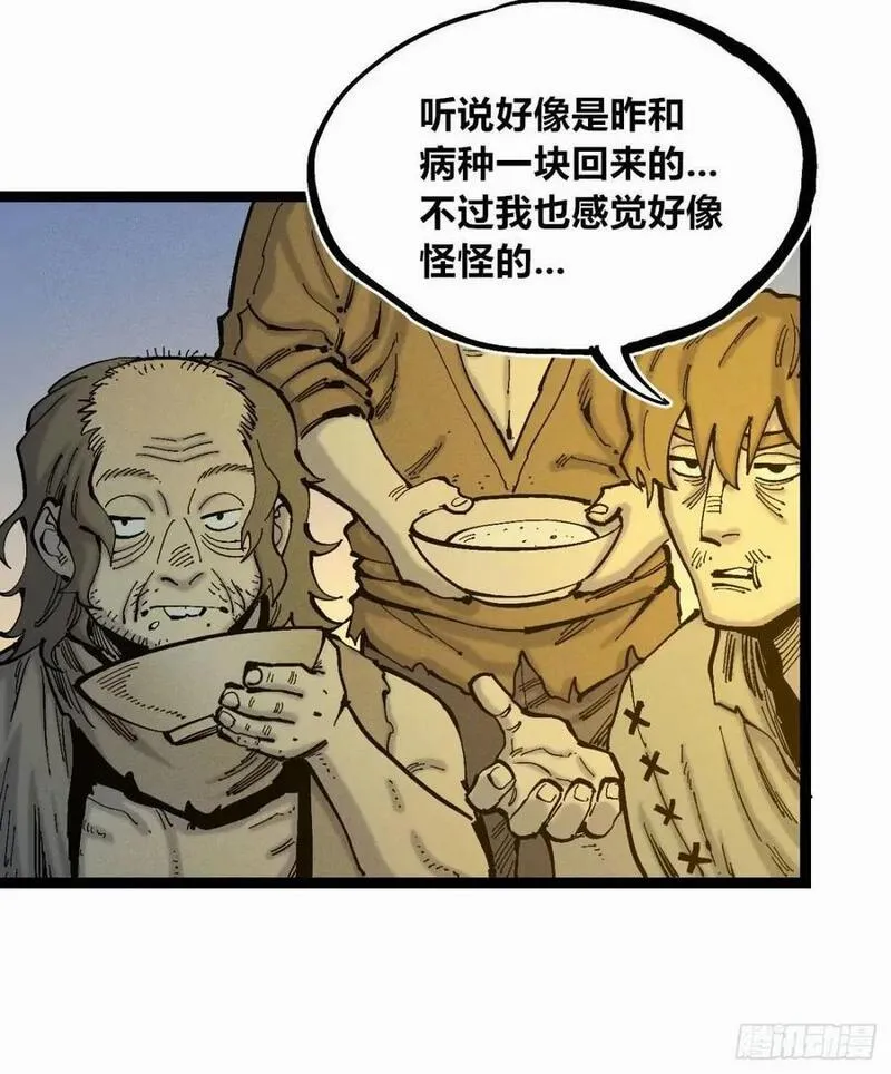 医统乱世全集漫画,小手的爆发5图