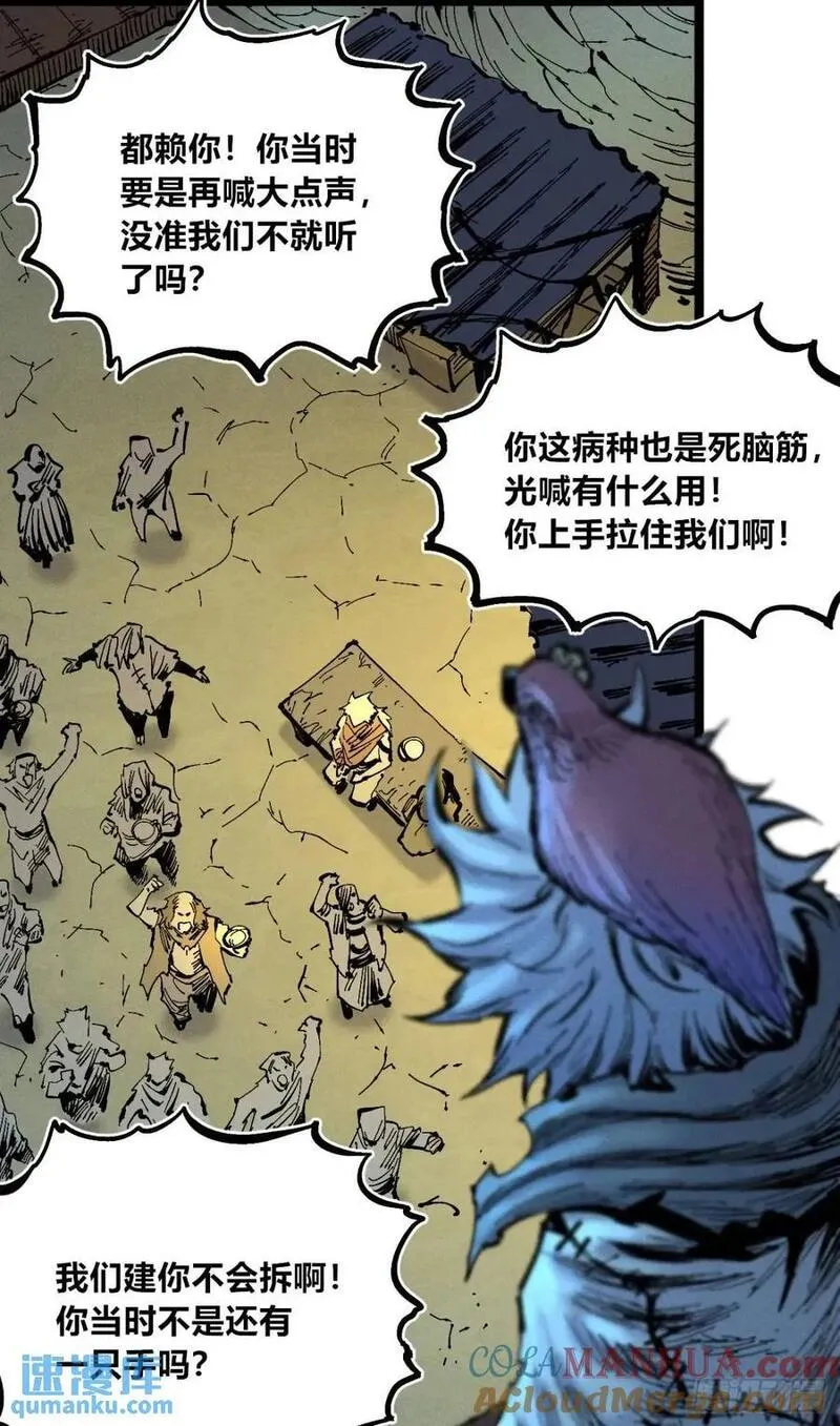 医统乱世全集漫画,小手的爆发52图