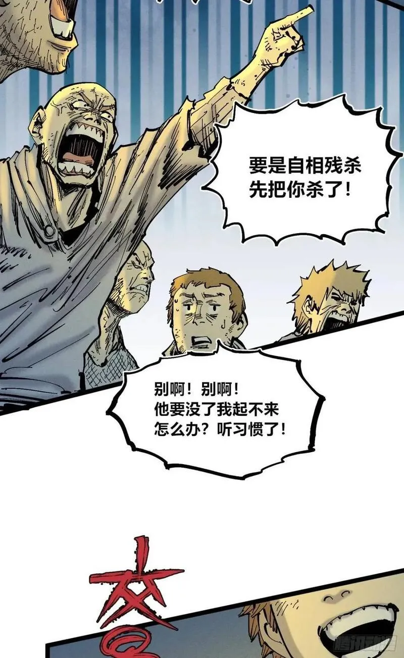 医统乱世全集漫画,小手的爆发66图