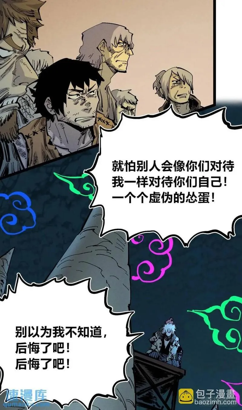 医统乱世全集漫画,小手的爆发44图