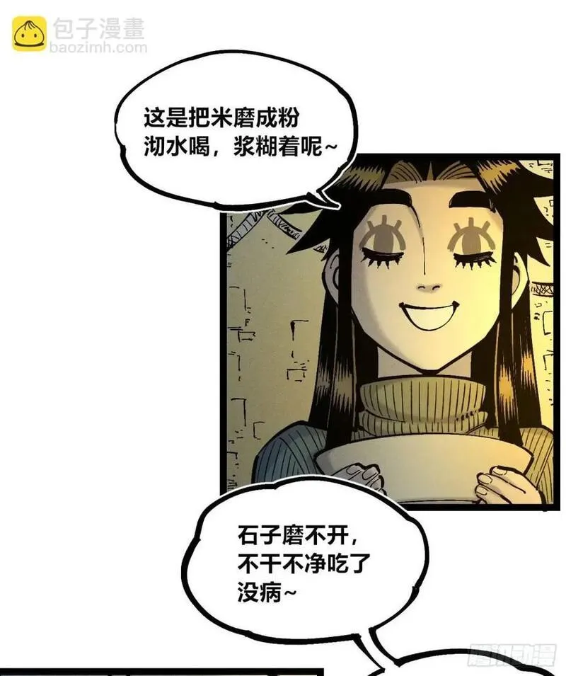 医统乱世全集漫画,小手的爆发11图