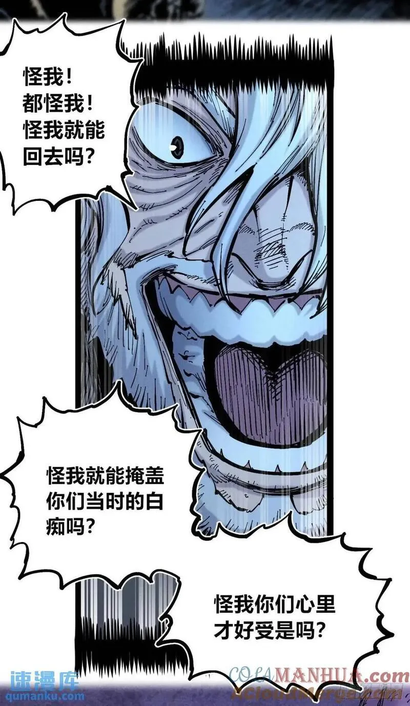 医统乱世全集漫画,小手的爆发46图