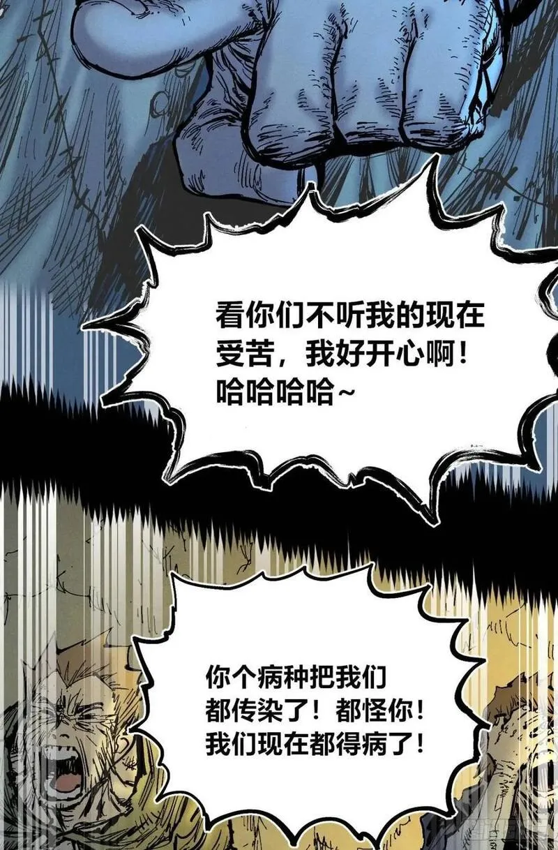 医统乱世全集漫画,小手的爆发69图