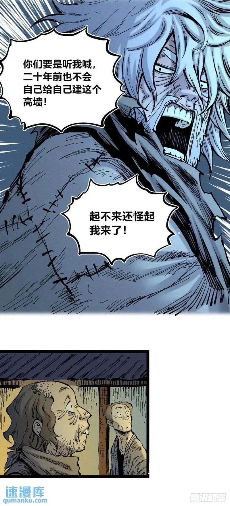 医统乱世全集漫画,小手的爆发27图